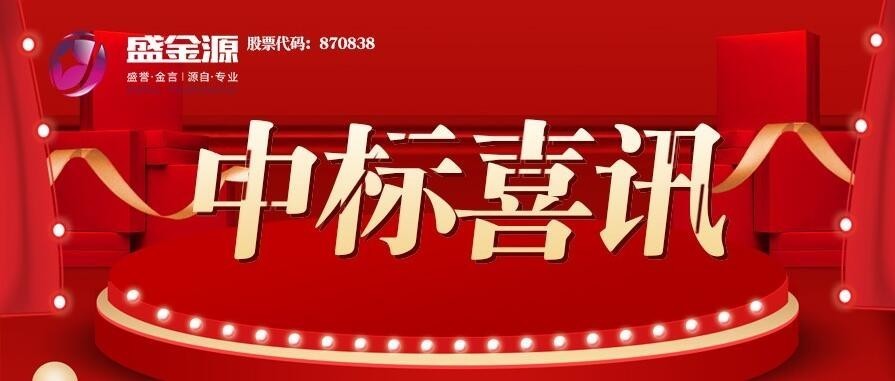 中標喜訊｜中國人民銀行南昌中心支行采購復點封簽簽章自動化設備一批