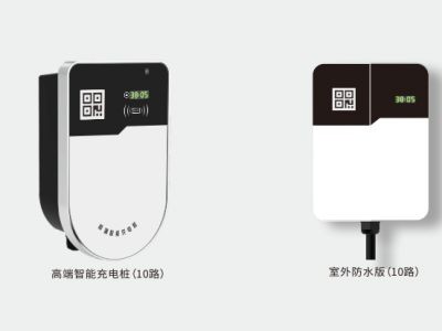 10路電單車(chē)智能充電樁